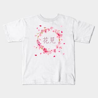 Hanami Japanese Sakura Kids T-Shirt